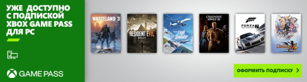 Генеральный план для Xbox Game Pass на 2021 год