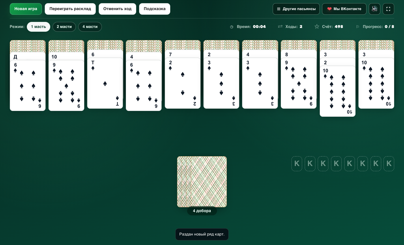 Добор новой порции карт из колоды в пасьянсе Паук — по одной карте в каждый столбец